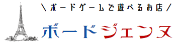 ボードジェンヌ