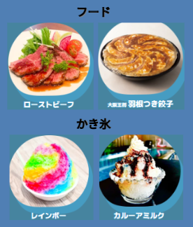 かき氷×肉祭り