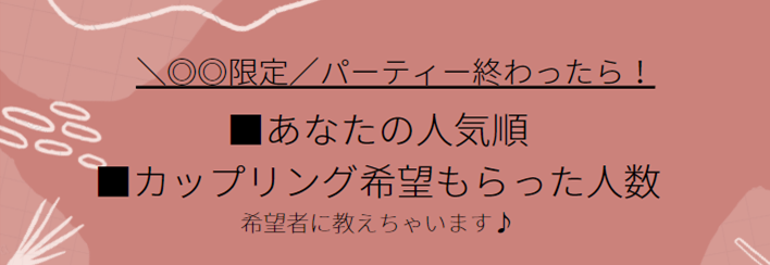 カップリング希望