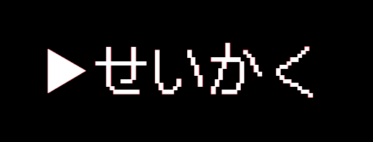池袋婚活パーティー