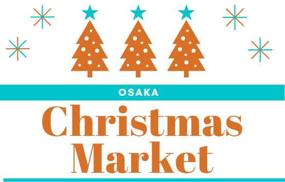 クリスマスマーケット