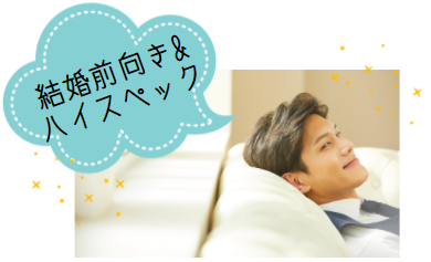 ハイスペック