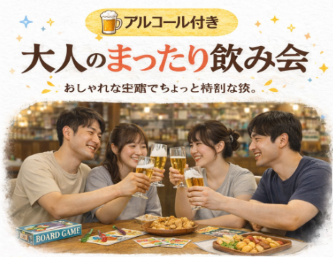 パーティー風景