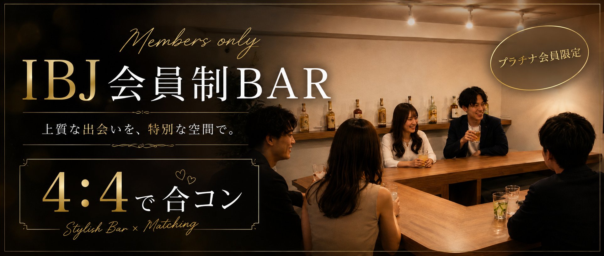 バナー