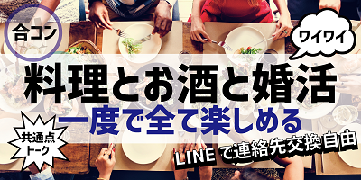 飲みながら、食べながら自然に盛り上がる