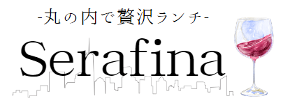 セラフィーナ丸の内