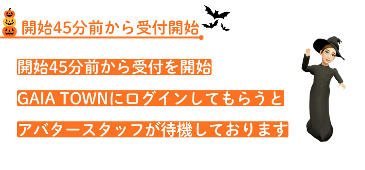 スタッフが音声でご本人様確認