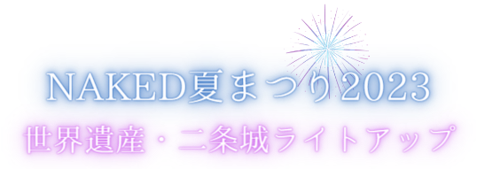 夏イベント