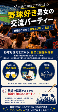 バナー