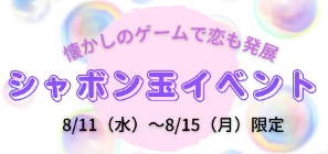 イベント