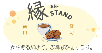 男女がコーヒーを飲み