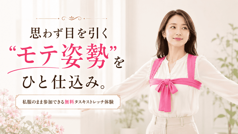 ストレッチをしている女性