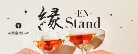 男女がビールで乾杯