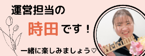 スタッフ