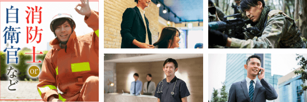 平日休みの職業の男性と出会う婚活