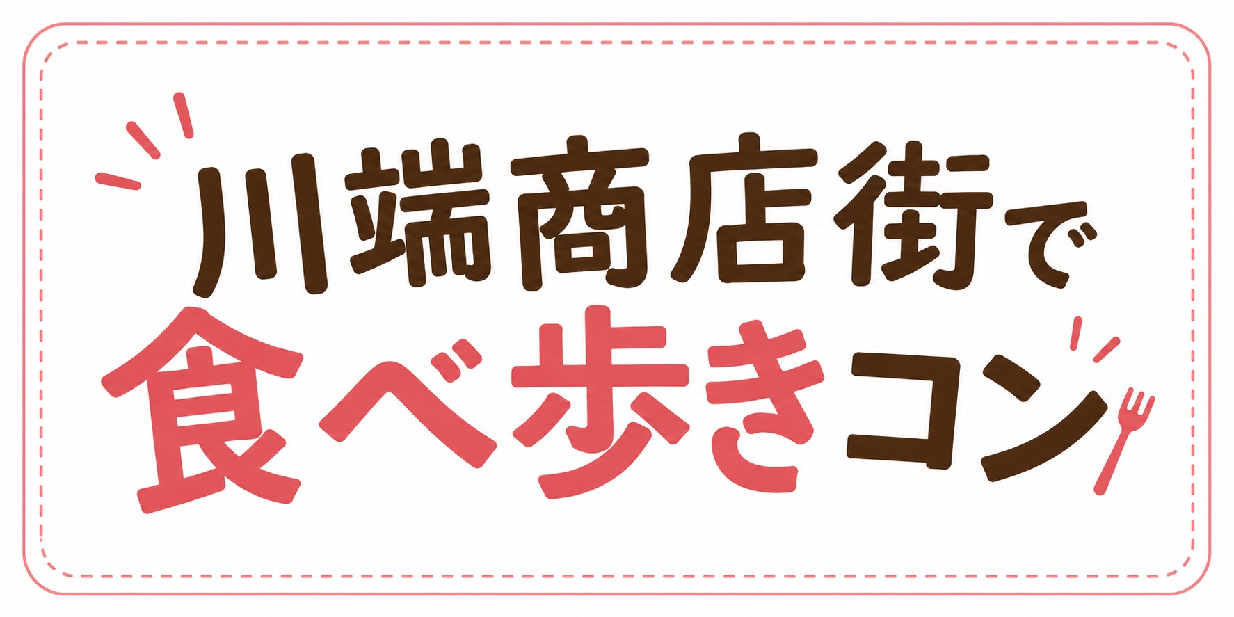 バナー