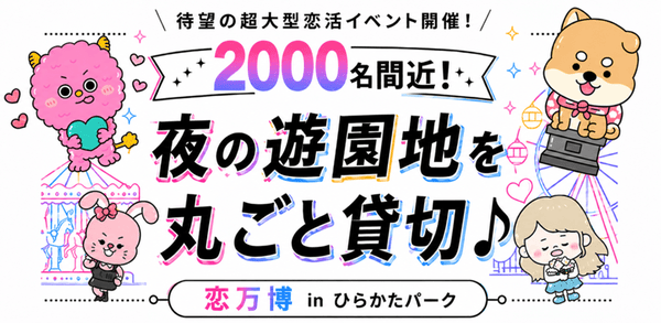 ひらパー