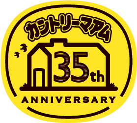 カントリーマアム食べ放題