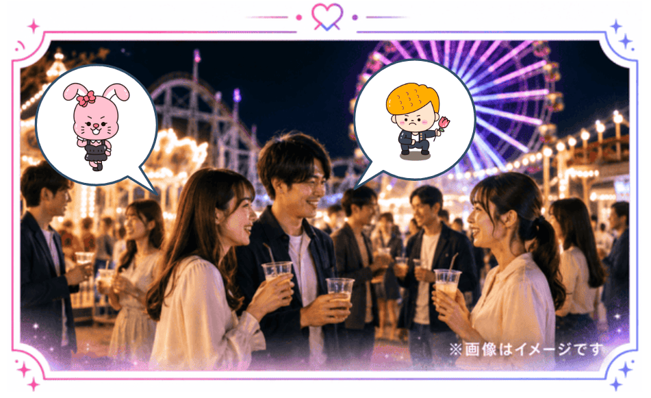 恋万博