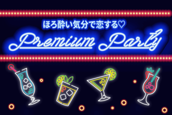 ビール＆カクテルパーティー