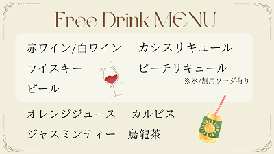 Barラウンジ