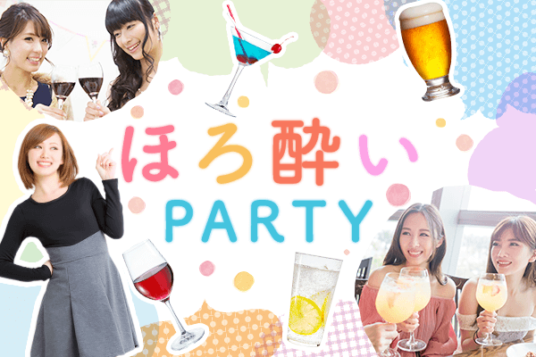 都内東京新宿婚活街コン飲み放題同年代20代