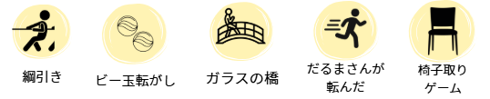 遊び
