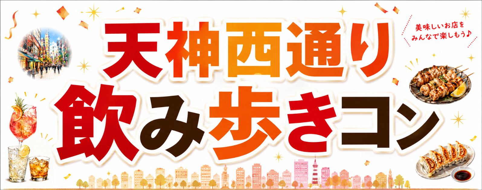 バナー