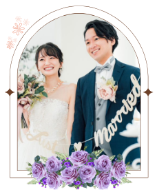 結婚