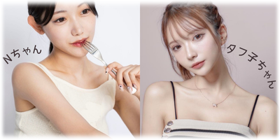 Nちゃん×タフ子ちゃん