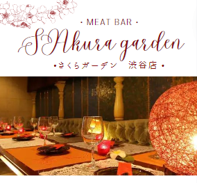 さくらガーデン