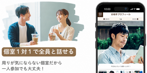 個室
