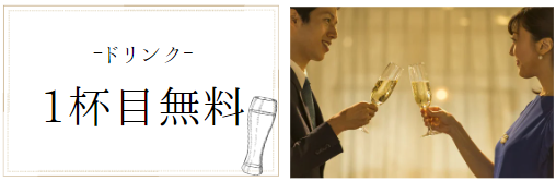 オークラウンジ