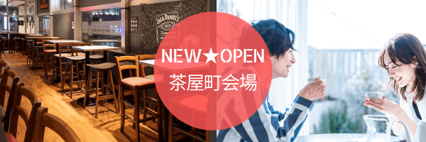 茶屋町クーポン