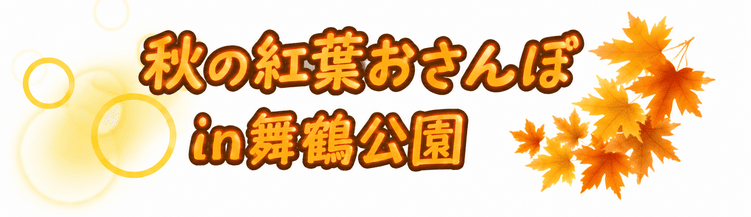 バナー