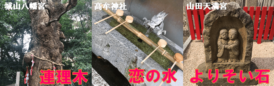 3社巡り
