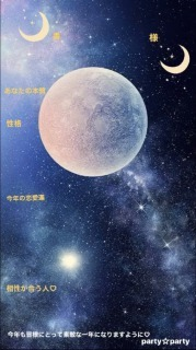 占い