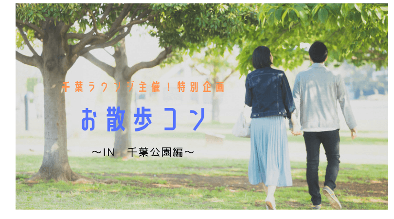 お散歩画像