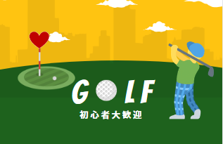 ゴルフbarで婚活