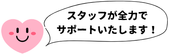 ライン線