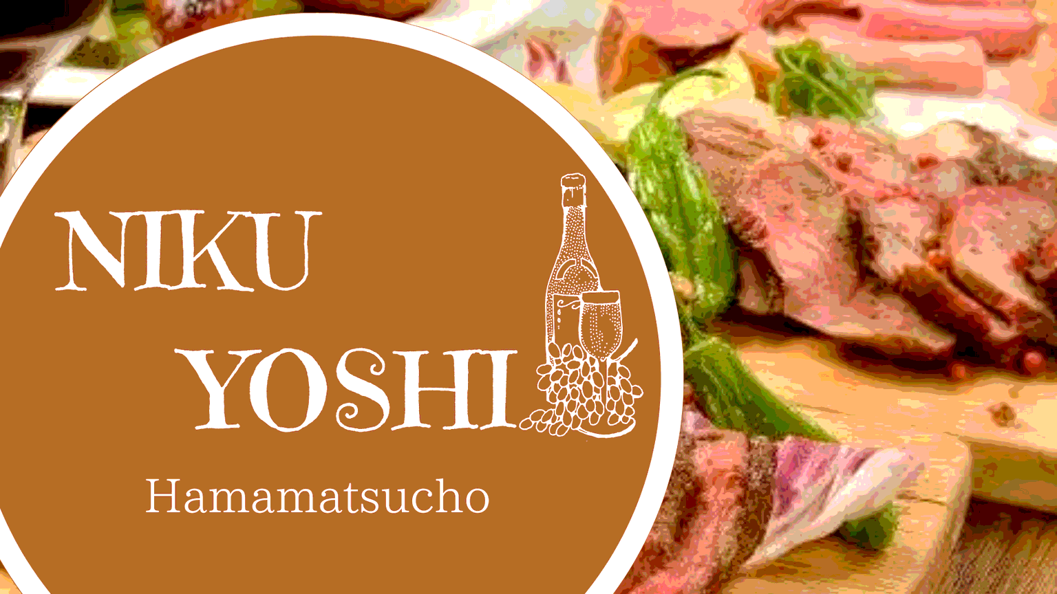 NIKUYOSHI