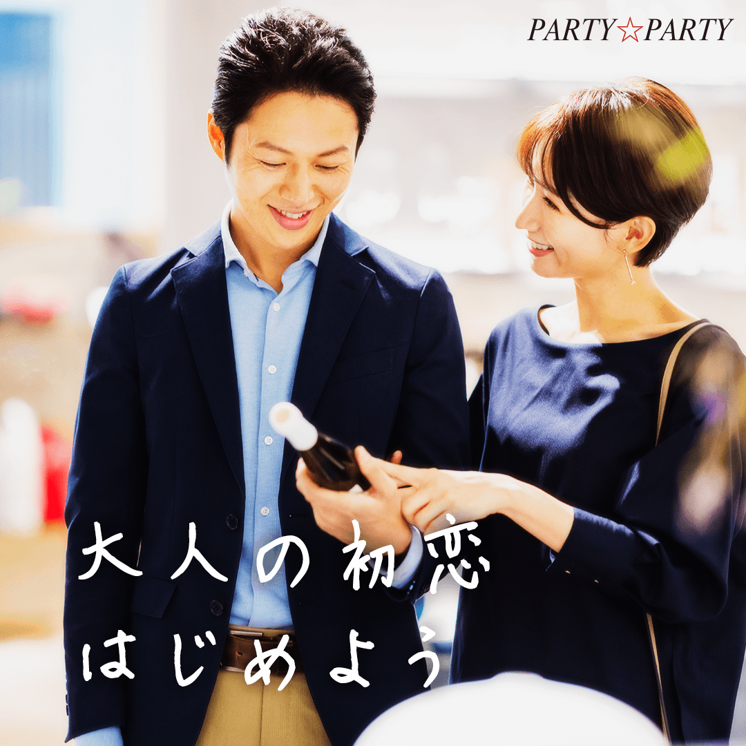 40～55歳男性×37～49歳女性で見つける結婚前向きな出会い！