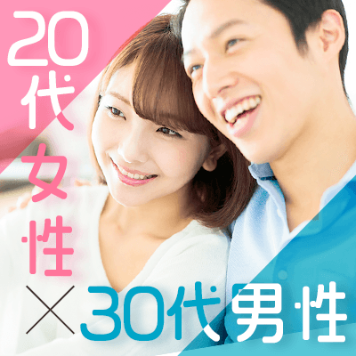 恋人募集中の同年代♡《男性30～32歳》×《女性27～29歳》