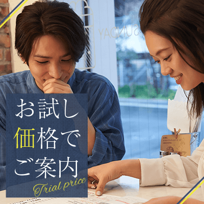 20代限定《婚活初心者》
＆《高年収/高学歴/公務員のエリート男性》