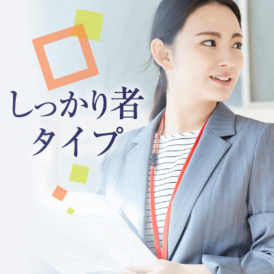 6対6☆Premium《笑顔で明るい&一人暮らしなど自立した女性・海外好きなど》