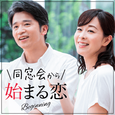 《男女50代限定》旅行・自然好き♪
男性は年収500万円以上の方限定