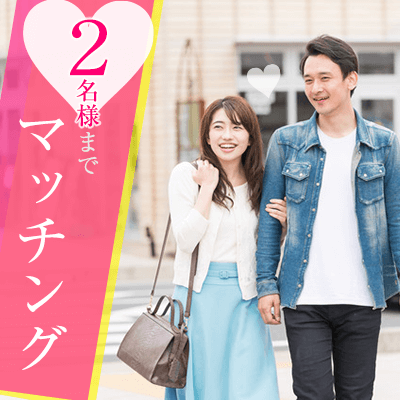 男性6名お集り✨《2名様までカップリング》ポジティブでタバコ吸わない男女編♪