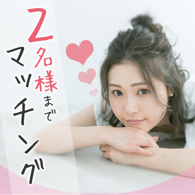 只今、男女7対7名✨婚活初心者女性のみ✨2名様とご縁が結べる♬高カップリング企画