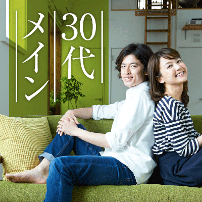 《男性39歳位×女性39歳》ノンスモーカーかつ理想の旦那さん4か条の男性♪