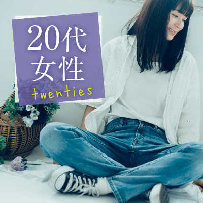 《20代女性限定♡》タバコを吸わない!健康的な年下女性♡